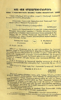 Յայտարարութիւններ