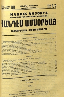 Բովանդակութիւն