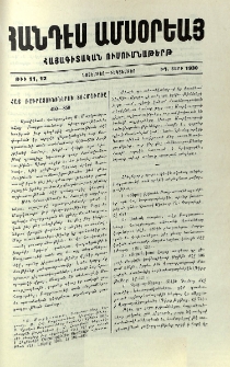 Հայ Բագրատունիներու տոհմածառը 450-480
