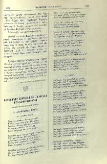 Փշրանքներ Ջուղահայ եւ Հնդկահայ բանահիւսութիւնից