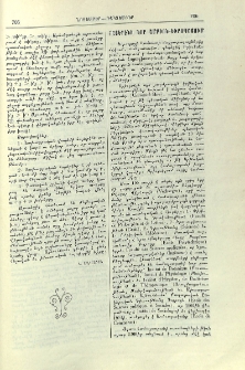 Հայերէնի նոր ամբիոն-Եւրոպայում