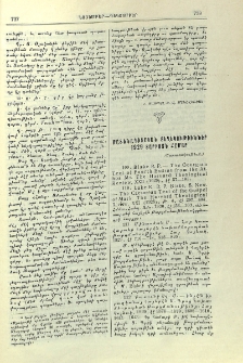 Մատենագիտական տեղեկութիւններ 1929 տարւոյն համար
