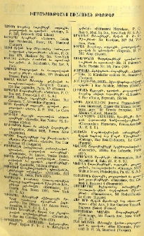 Յայտարարութիւններ