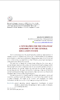 A New Matrix for the Strategic Assessment of the General Education System