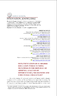 Implementation of EU Higher Education Public Funding Principles in the Republic of Armenia: Analysis of Opportunities, Mechanisms and Structural Challeng