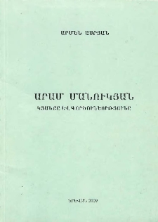 Արամ Մանուկյան. կյանքը և գործունեությունը