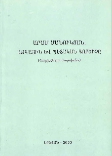 Արամ Մանուկյան. ազգային և պետական գործիչը
