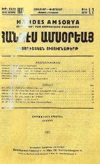 Բովանդակութիւն