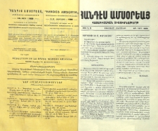 Ֆիրդուսի եւ Մ․ Խորենացին