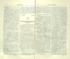 Աւետիս Կաթողիկոս Էջմիածնեցի 1594-1623