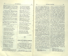 Հայերը մարդախօսական տեսակէտէ