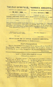 Յայտարարութիւններ