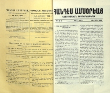 Խրատք Անուշըրուան (Նուշիրվան) թագաւորին