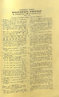 Ցուցակ գրոց Մխիթարեան տպարանի եւ ի Թրիեստ եւ ի Վիեննա 1776-1934