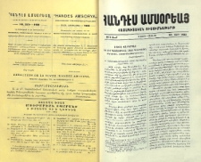 Եղիշէ Վարդապետ եւ իւր պատմութիւնն Հայոց պատերազմին