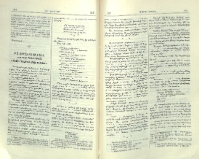 Ծանօթագրութիւնք Ստամպօլոյ պատմութեան Երեմիա Չէլէպիի Քէօմիւրճեան