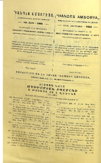 Յայտարարութիւններ