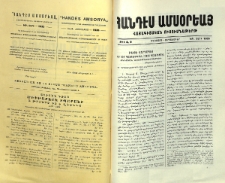 Եղիշէ Վարդապետ եւ իւր պատմութիւնն Հայոց պատերազմին