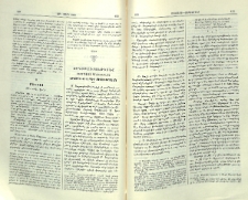 Ծանօթագրութիւնք Ստամպօլոյ պատմութեան. Երեմիա Չէլէպիի Քէօմիւրճեան