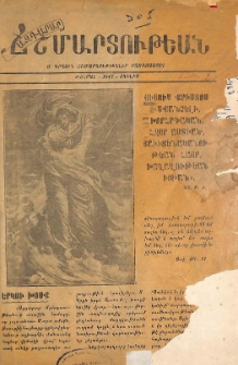 Ազդարար ճշմարտութեան, 1947, Յունիս