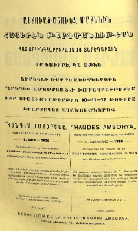 Յայտարարութիւններ