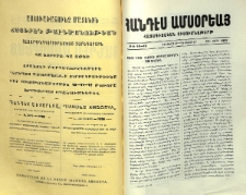 Սուրբ Գրքի հայերէն թարգմանութեան-1500 ամեակին