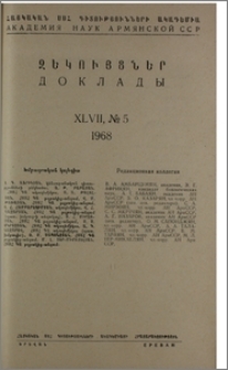 Խմբագրական կոլեգիա; Բովանդակություն
