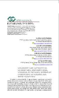 Աշխատաշուկայի կարգավորման և ստվերային զբաղվածության կրճատման ոչ հարկային գործիքներ․ միջազգային և հայաստանյան փորձի համադրում