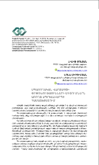 Սպառողական վարքագծի փոփոխությունների միտումներն առողջ ապրելակերպի համատեքստում