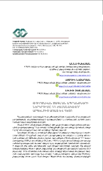 Թուրքական ծագման ապրանքների ներկրումը ՀՀ ժամանակավոր արգելքից առաջ և հետո