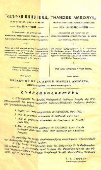 Յայտարարութիւններ