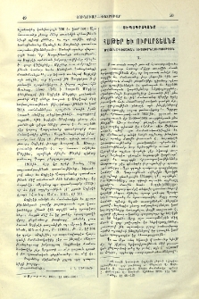 Հաթեր եւ Ուրարտեանք