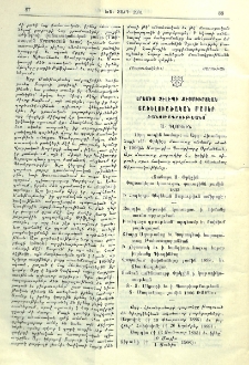 Երեմիա Չէլէպի Քեօմիւրճեան