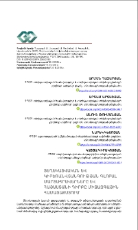 Տեղեկատվական և կիբեռանվտանգության գլոբալ մարտահրավերները և Հայաստանի դիրքը միջազգային համատեքստում