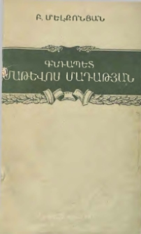 Գնդապետ Մաթևոս Մադաթյան (1908-1954)