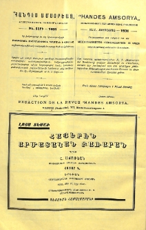 Յայտարարութիւններ