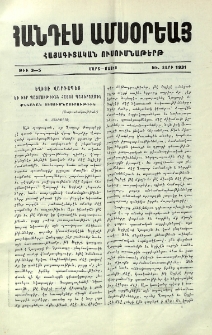 Եղիշէ Վարդապետ եւ իւր պատմութիւնն Հայոց պատերազմին
