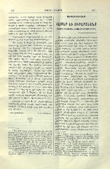 Հաթեր եւ Ուրարտեանք