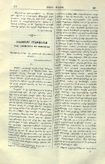 Աղեքսանդր Մանթաշեանց