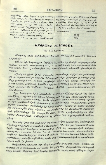Երուանդ Լալայեան
