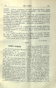 Երուանդ Լալայեան