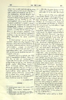 Ա. Յ. Մակարեան, Յուշագիրք Թրակիոյ եւ Մակեդոնիոյ հայ գաղութներու: Սելանիկ, տպ. Հուրիզոն, 1929, 8&deg;, էջ 640