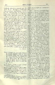Franz Cumont, Die orientalischen Religionen im r&ouml;mischen Heidentum. Nach der vierten franz&ouml;sischen Auflage unter Zugrundelegung der Obersetzung Gehrichs bearbeitet von Dr. A ugust Burckhardt-Branden burg. Dritte Auflage, mit 8 Doppeltafeln. Verlag und Druck von В. G. Teubner, Leipzig und Berlin, 1931, 8&deg;, էջ XVI + 334