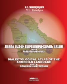 Հայոց լեզվի բարբառագիտական ատլաս