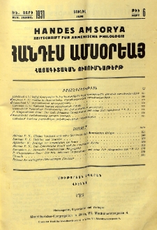 Բովանդակութիւն