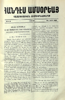 Եղիշէ Վարդապետ եւ իւր պատմութիւնն Հայոց պատերազմին
