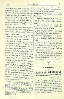 Հաթեր եւ Ուրարտեանք