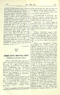 Եփեսոսի երրորդ տիեզերական ժողովը