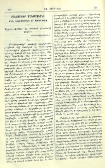 Աղեքսանդր Մանթաշեանց