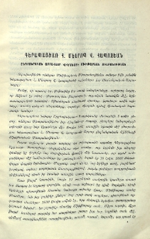 Գերպայծառ Հ․ Մեսրոպ Վ․ Հապոզեան․ Ընդհանրական Աբբահայր Վիեննայի Մխիթարեան Միաբանութեան